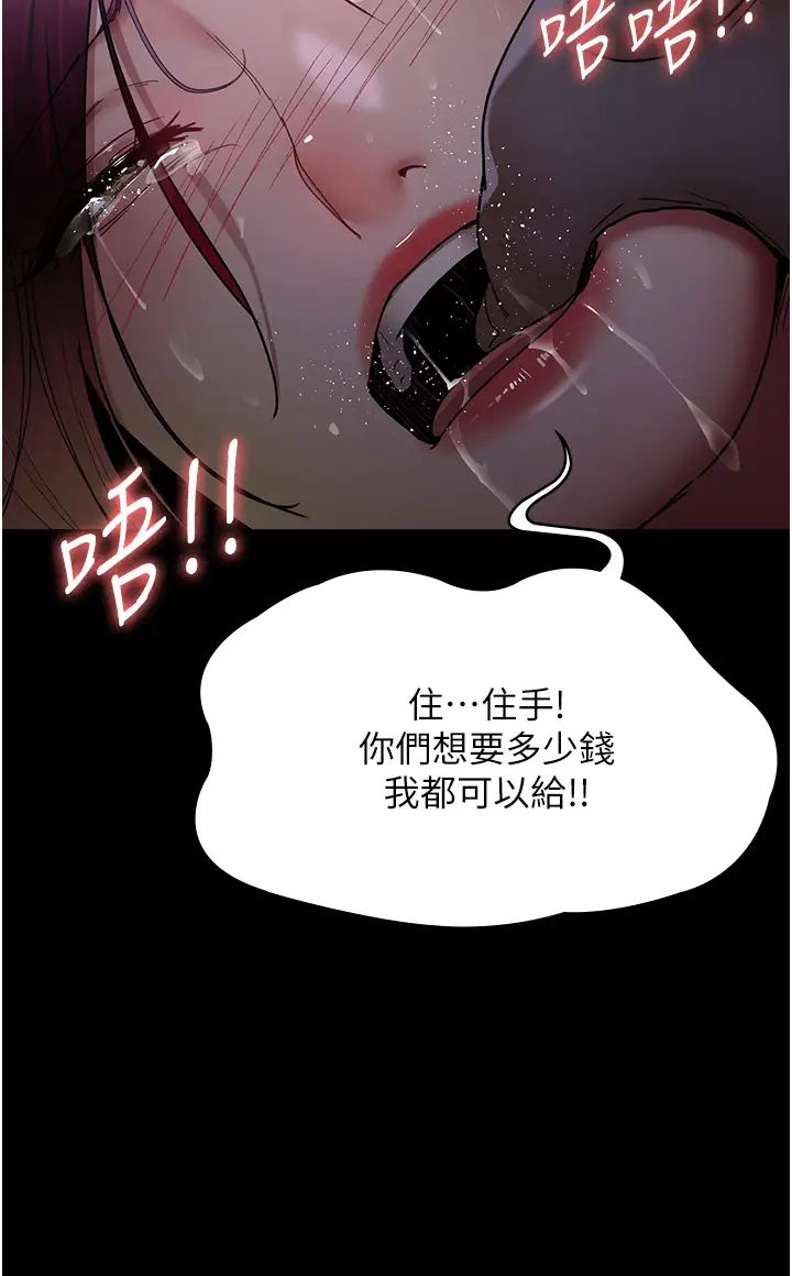 夜间诊疗室第54話-供人玩樂的性奴