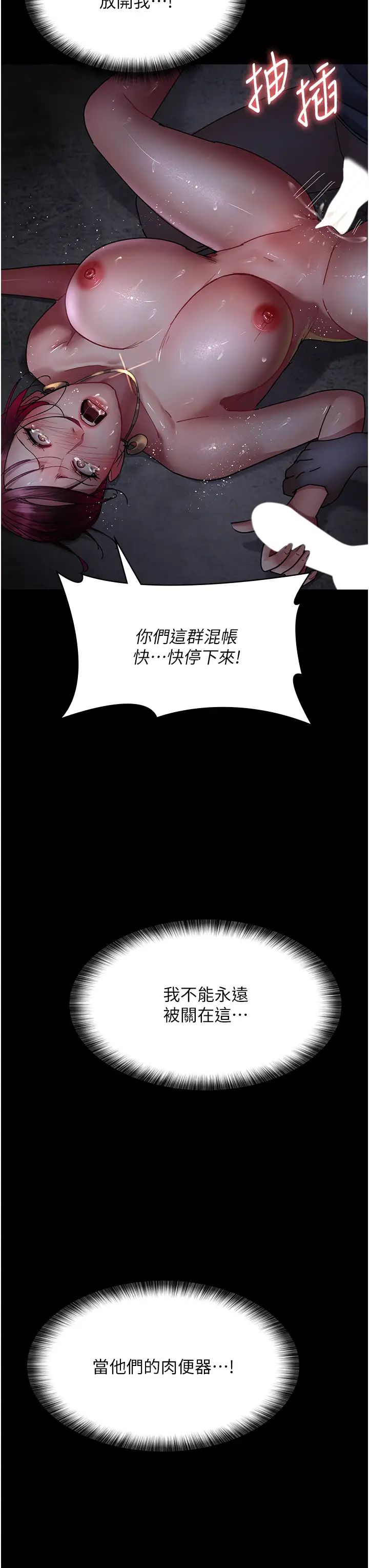 夜间诊疗室第54話-供人玩樂的性奴