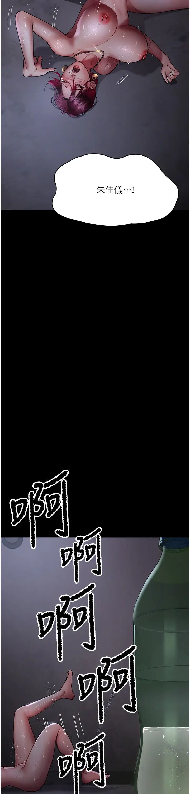 夜间诊疗室第54話-供人玩樂的性奴