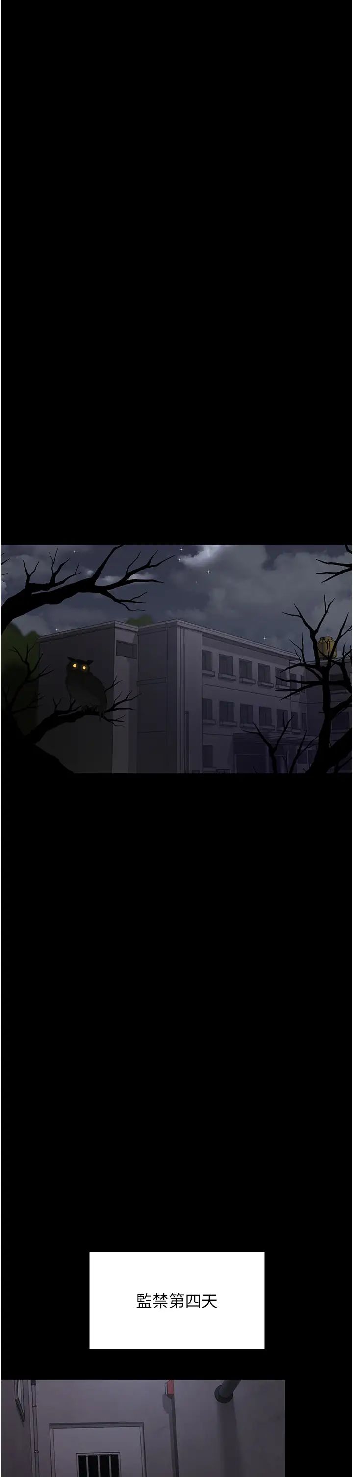 夜间诊疗室第54話-供人玩樂的性奴