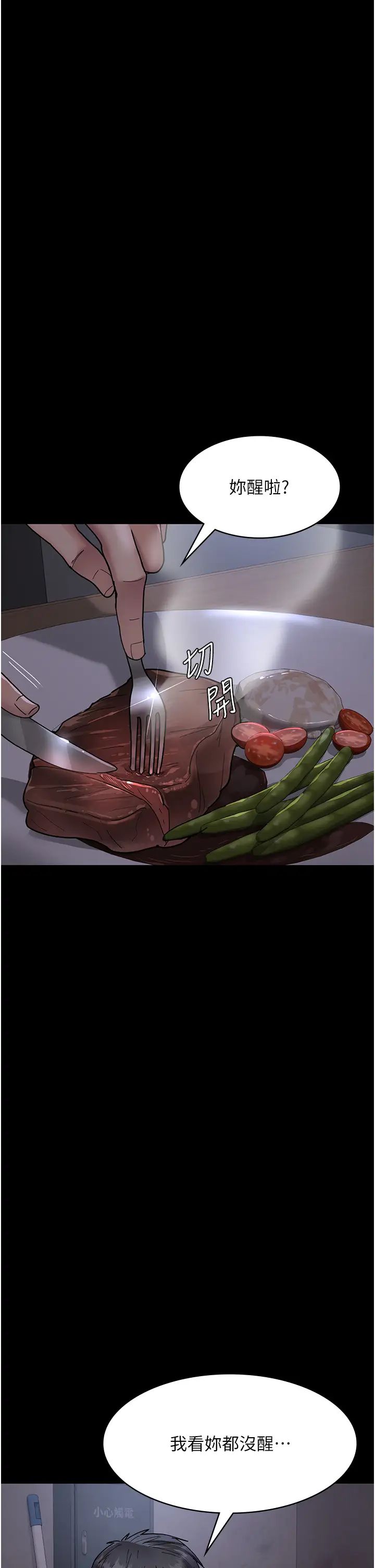 夜间诊疗室第54話-供人玩樂的性奴