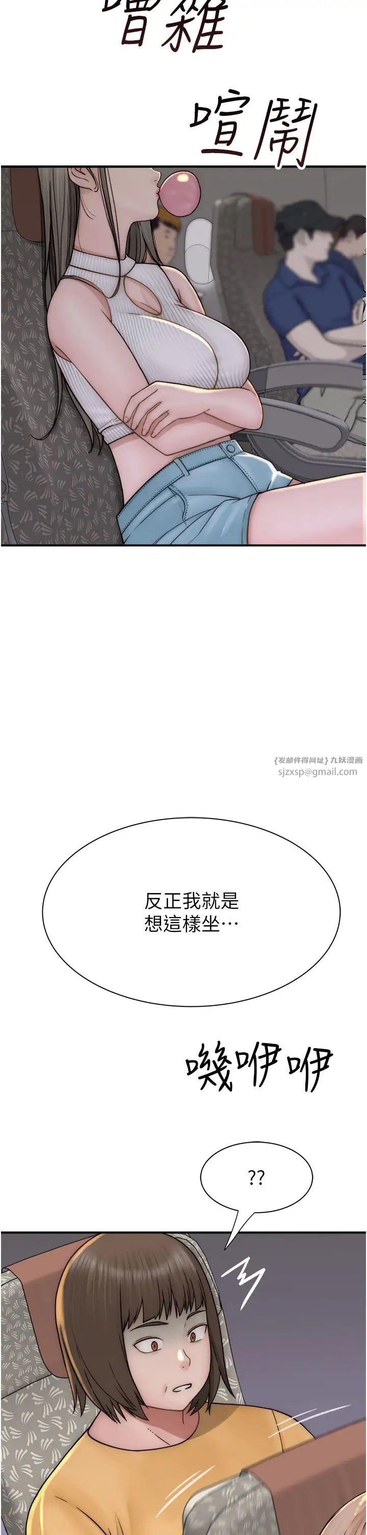 继母的香味第49話-精心準備的「驚喜」