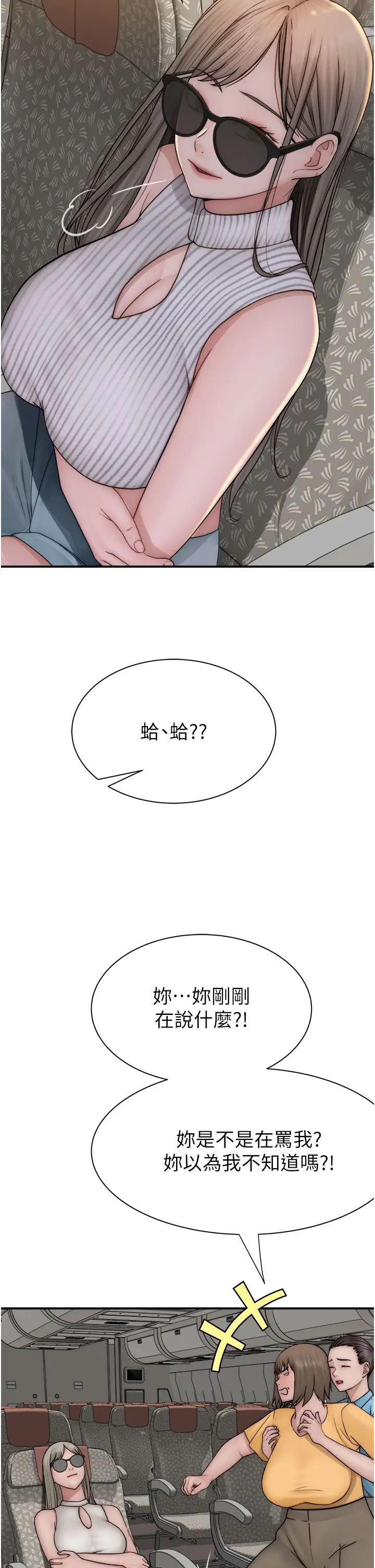 继母的香味第49話-精心準備的「驚喜」