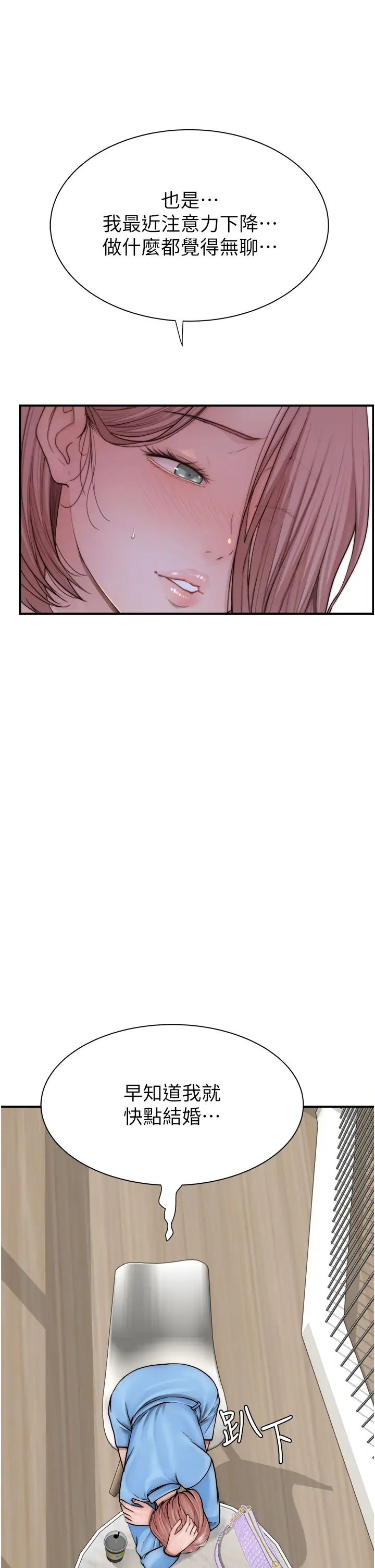 继母的香味第49話-精心準備的「驚喜」