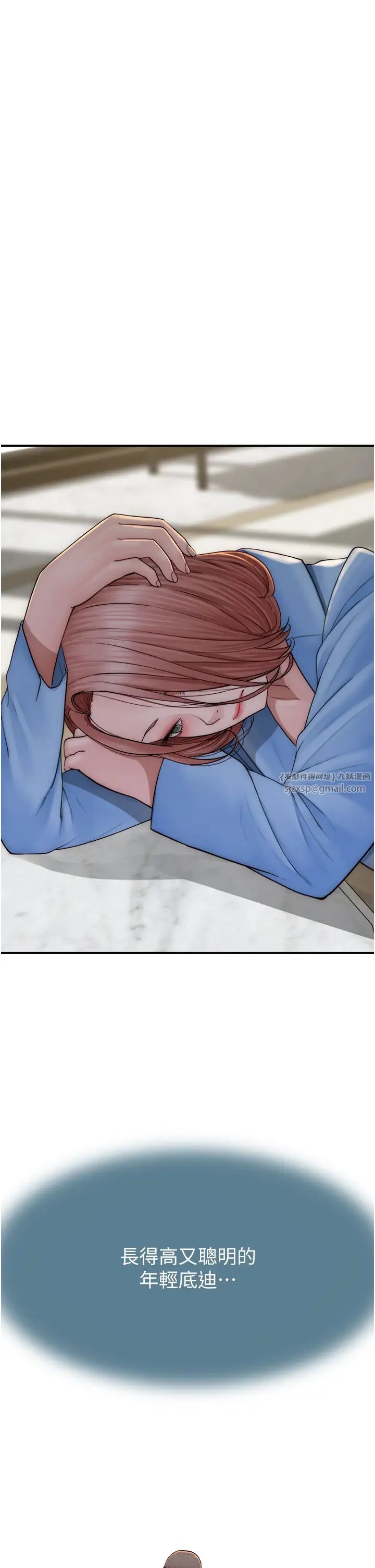 继母的香味第49話-精心準備的「驚喜」