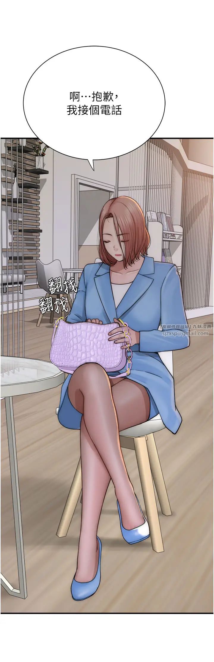 继母的香味第49話-精心準備的「驚喜」