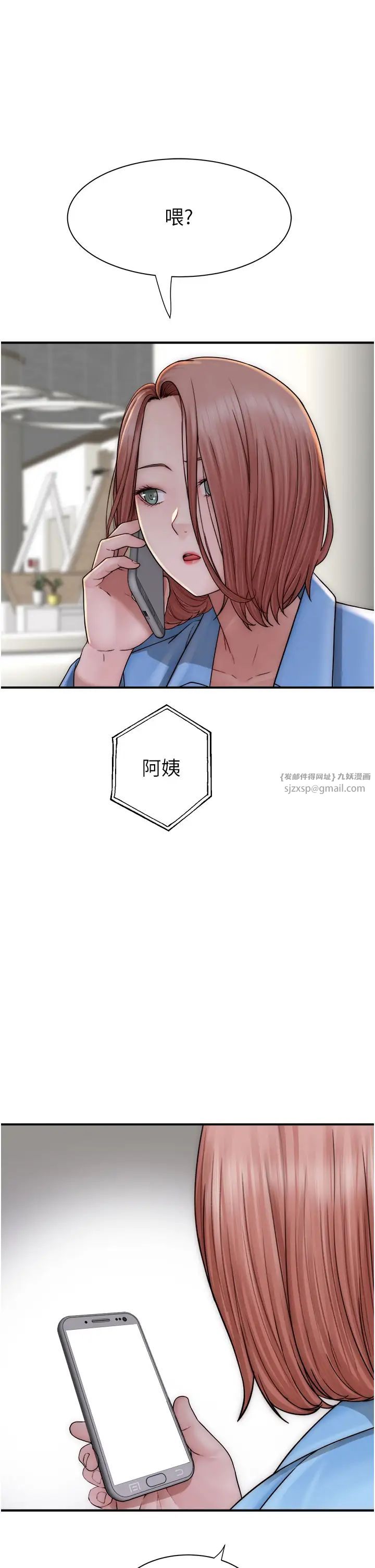 继母的香味第49話-精心準備的「驚喜」