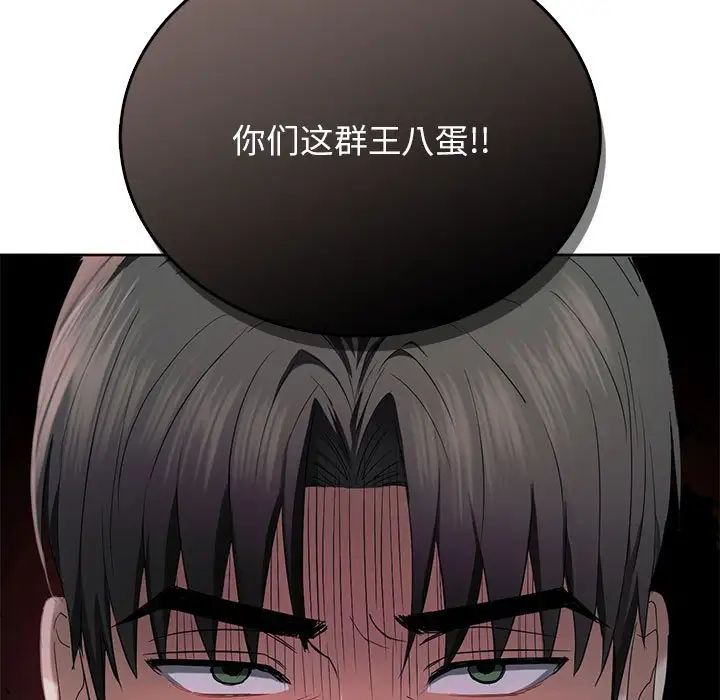 难以克制的欲望第19話