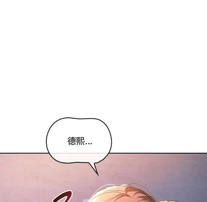 难以克制的欲望第19話