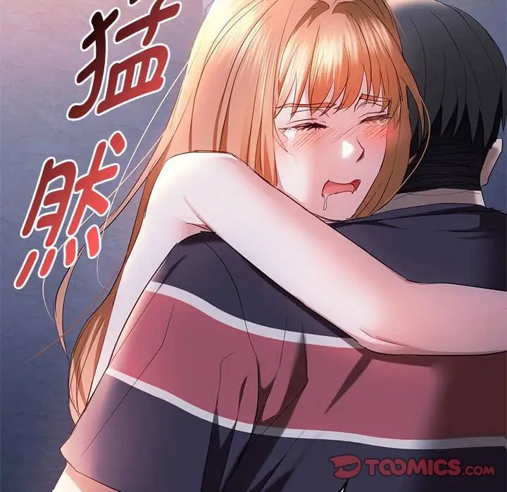 难以克制的欲望第19話