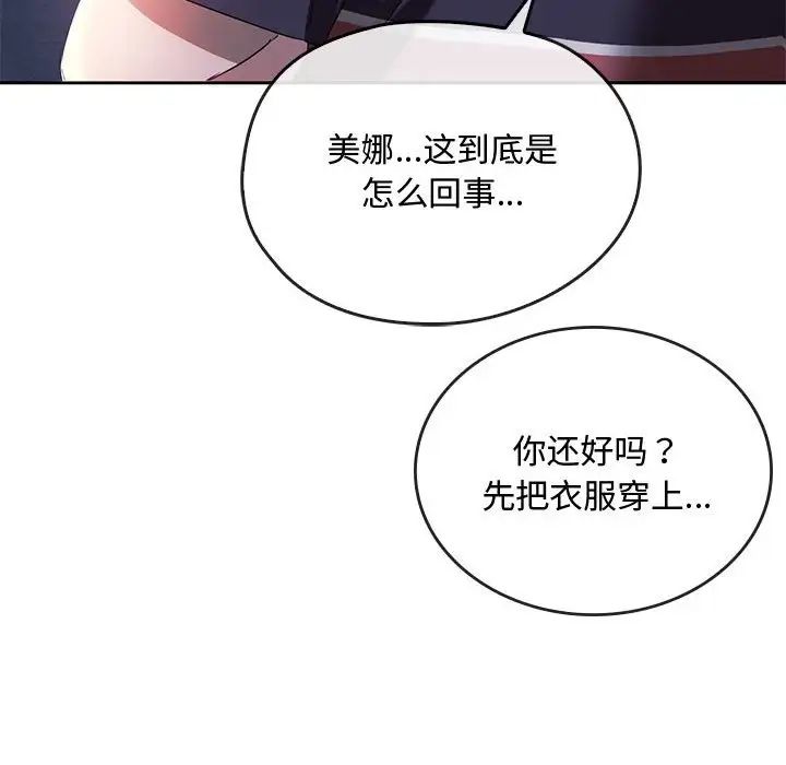 难以克制的欲望第19話