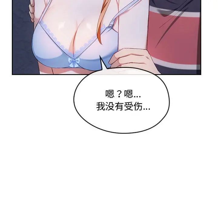 难以克制的欲望第19話
