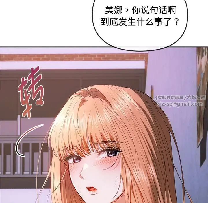 难以克制的欲望第19話