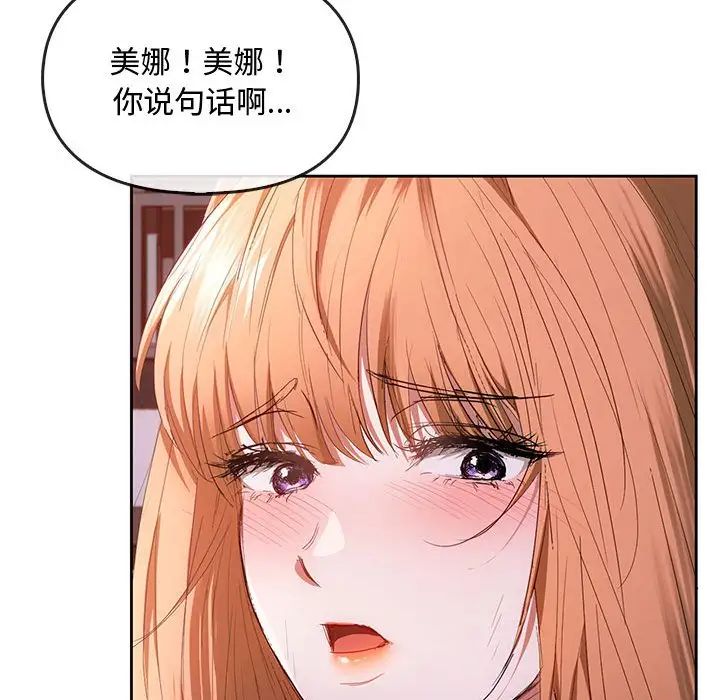 难以克制的欲望第19話