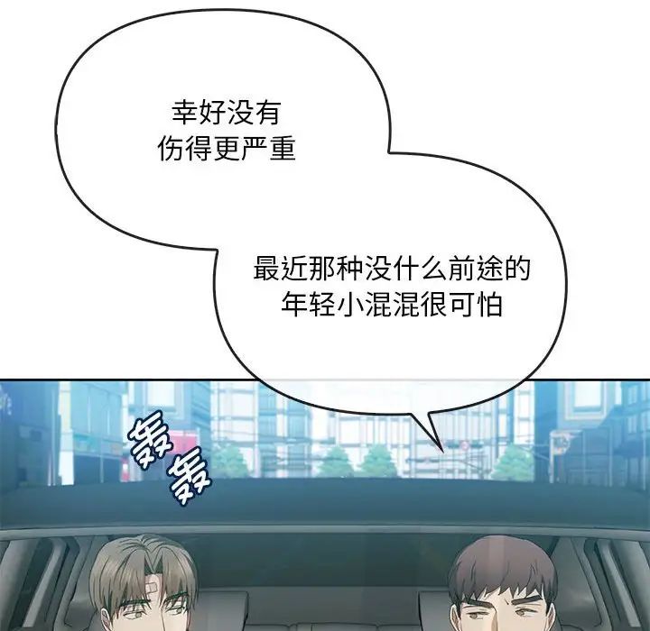 难以克制的欲望第19話