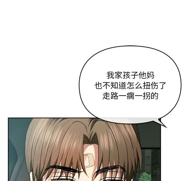 难以克制的欲望第19話