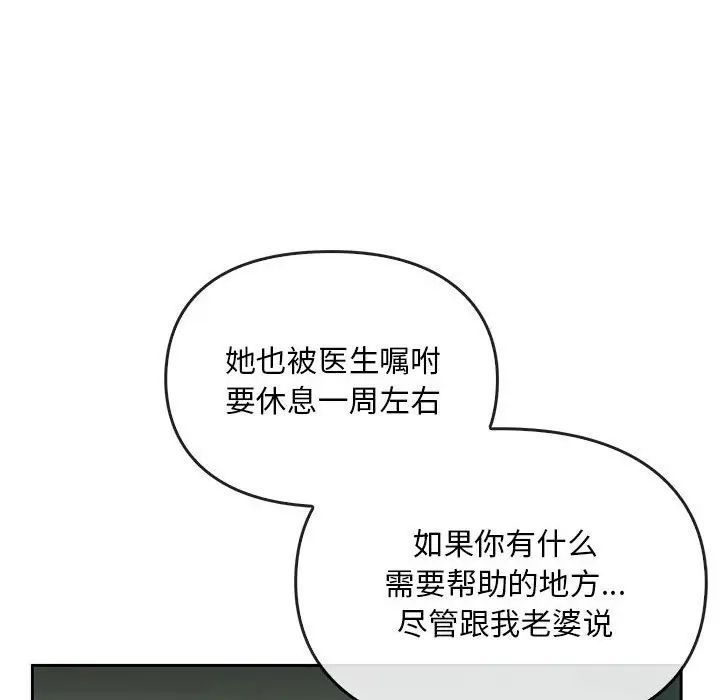难以克制的欲望第19話