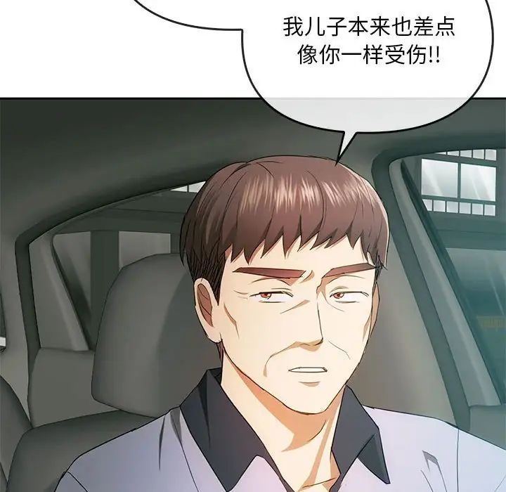 难以克制的欲望第19話