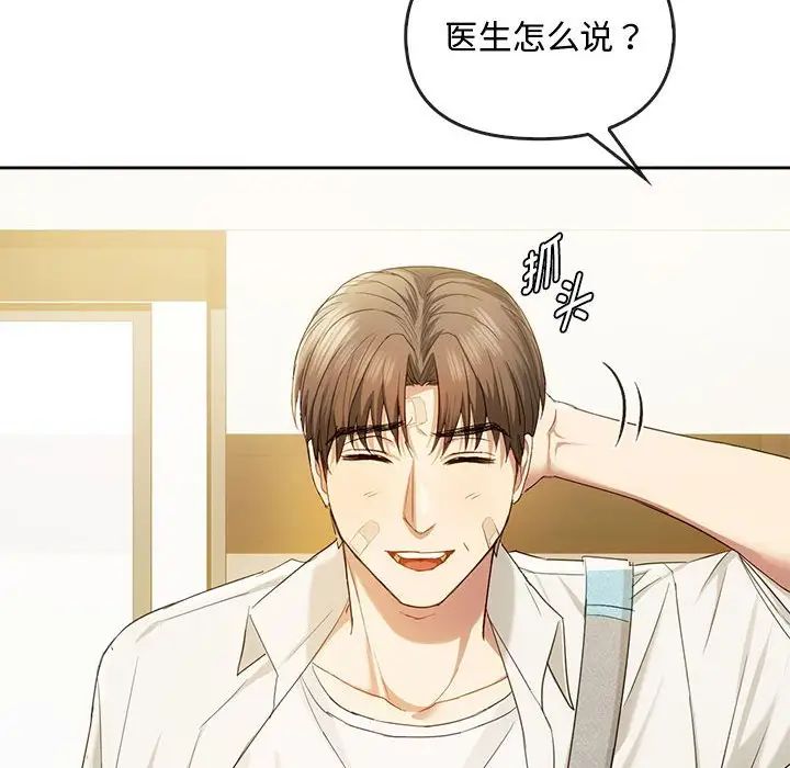 难以克制的欲望第19話
