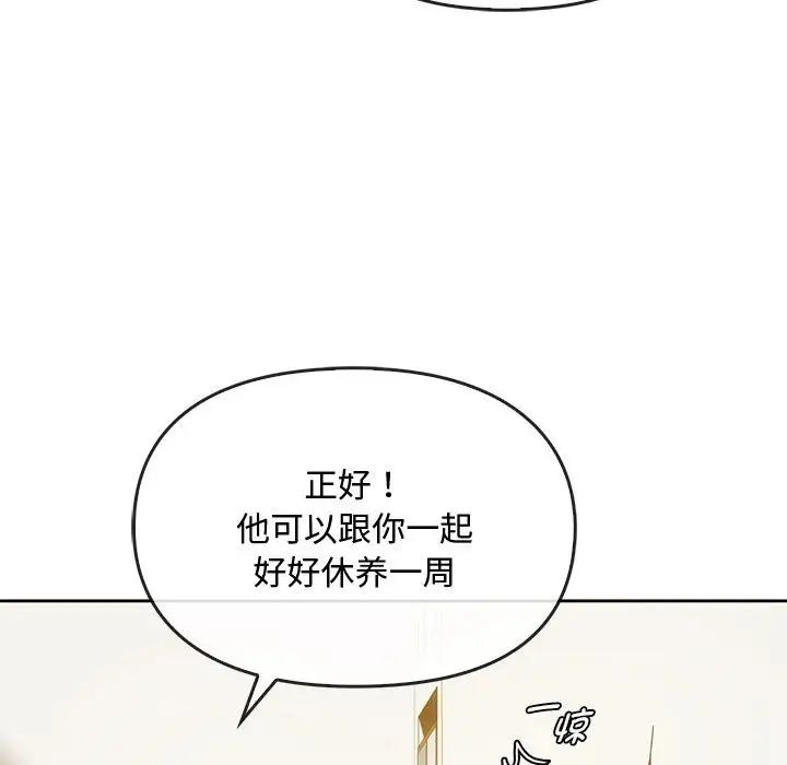 难以克制的欲望第19話