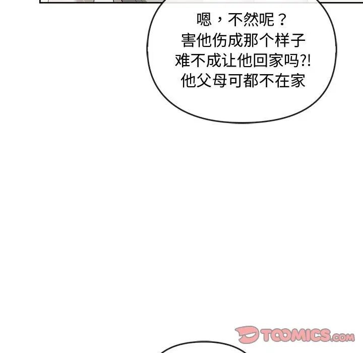 难以克制的欲望第19話