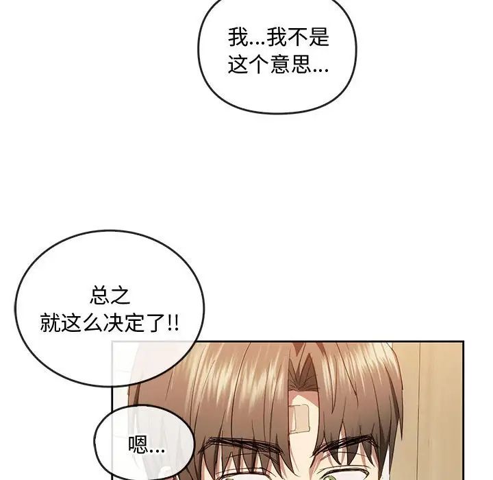 难以克制的欲望第19話