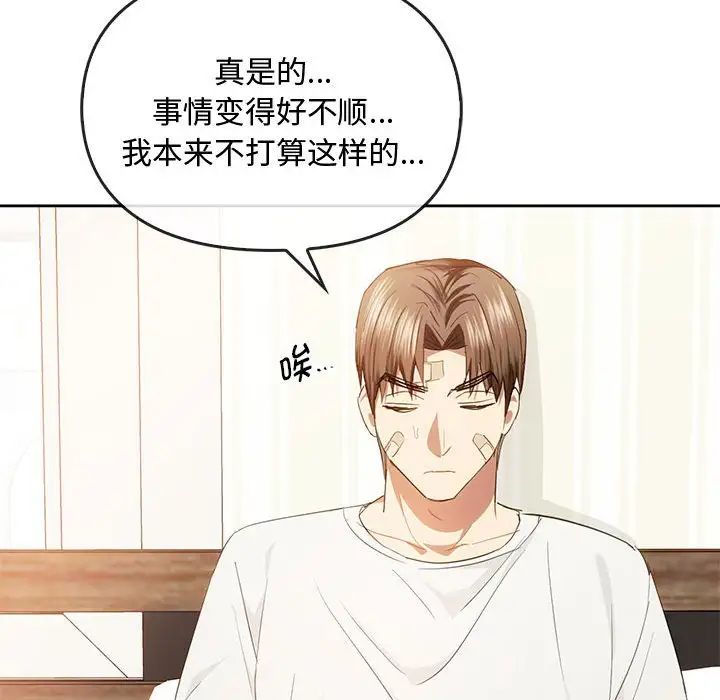 难以克制的欲望第19話