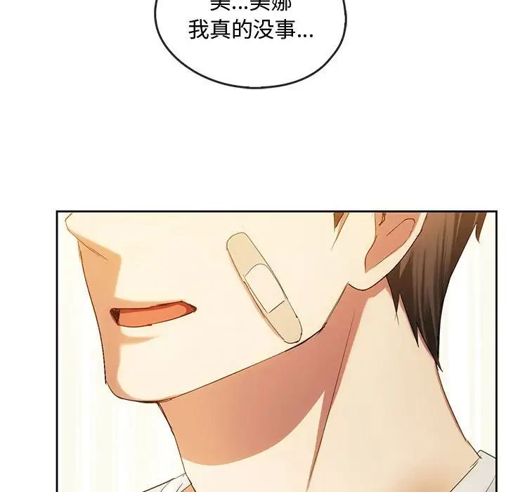 难以克制的欲望第19話