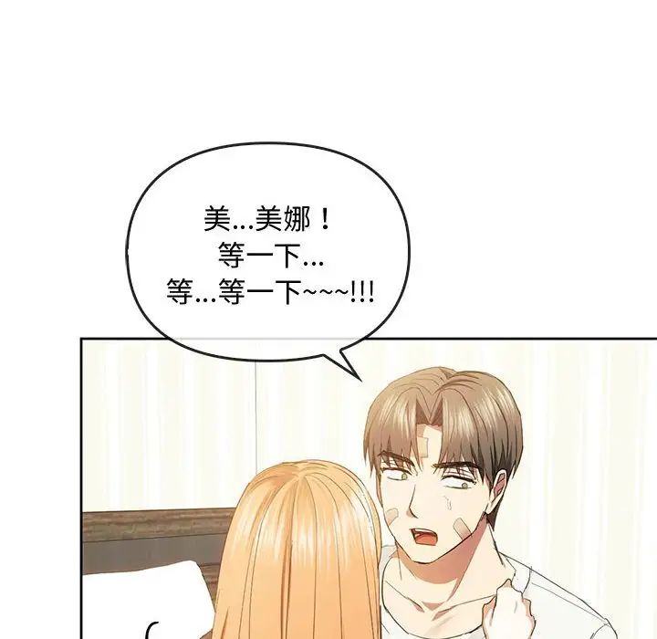 难以克制的欲望第19話