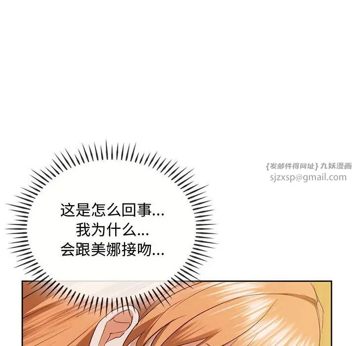 难以克制的欲望第19話