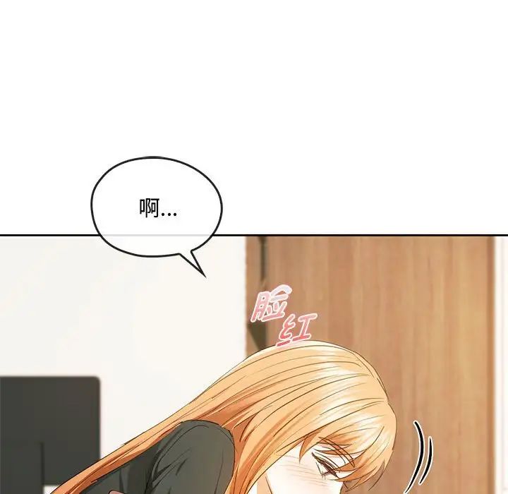 难以克制的欲望第19話