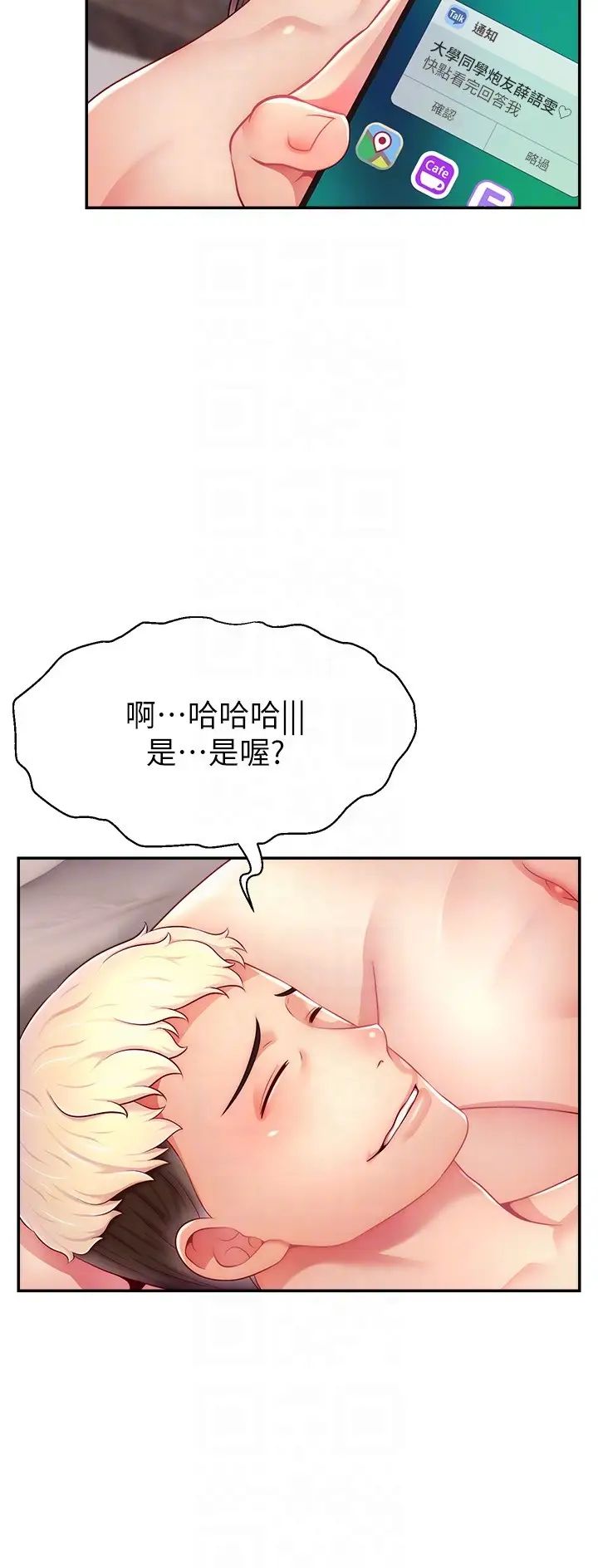 直播主的流量密码第24話-極度渴望被幹的炮友