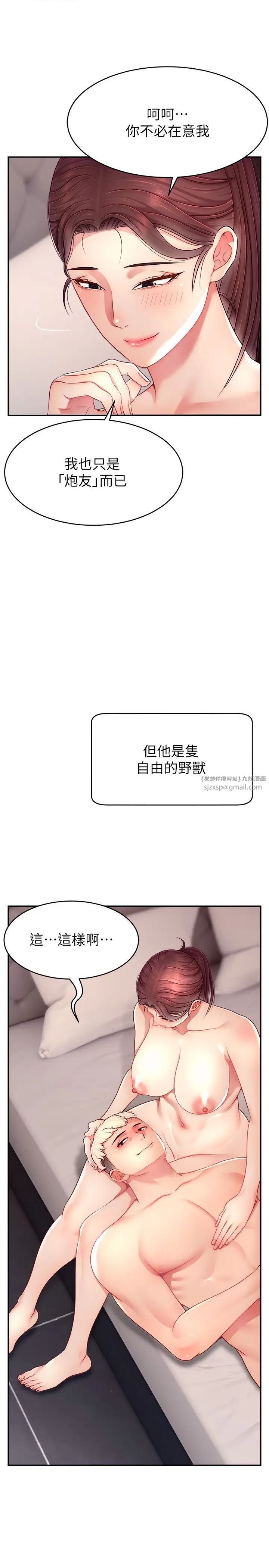 直播主的流量密码第24話-極度渴望被幹的炮友