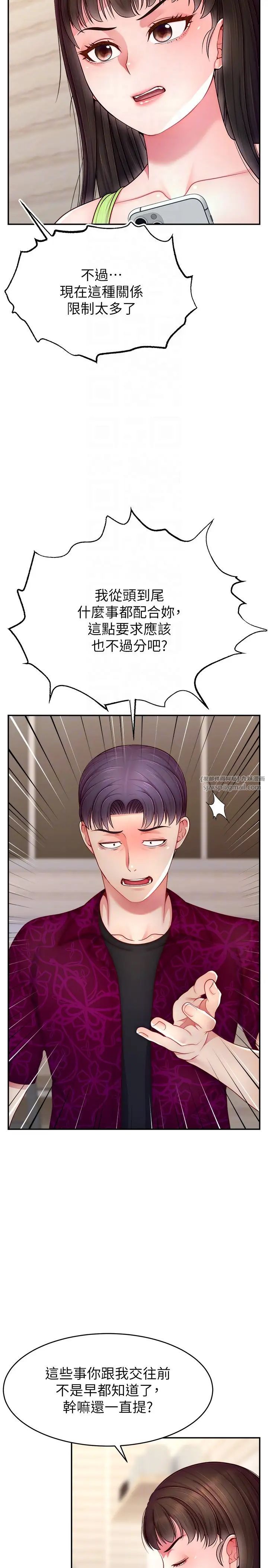 直播主的流量密码第24話-極度渴望被幹的炮友