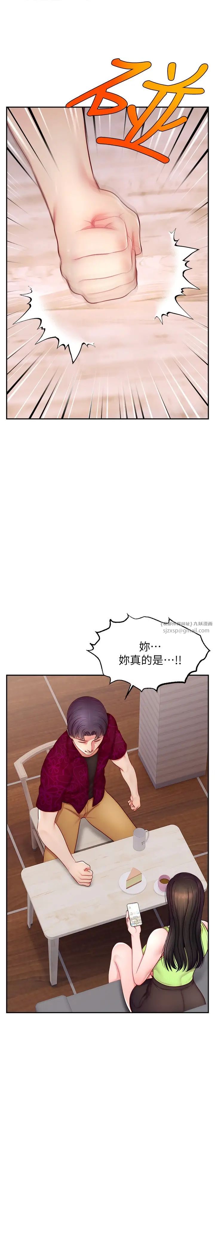 直播主的流量密码第24話-極度渴望被幹的炮友