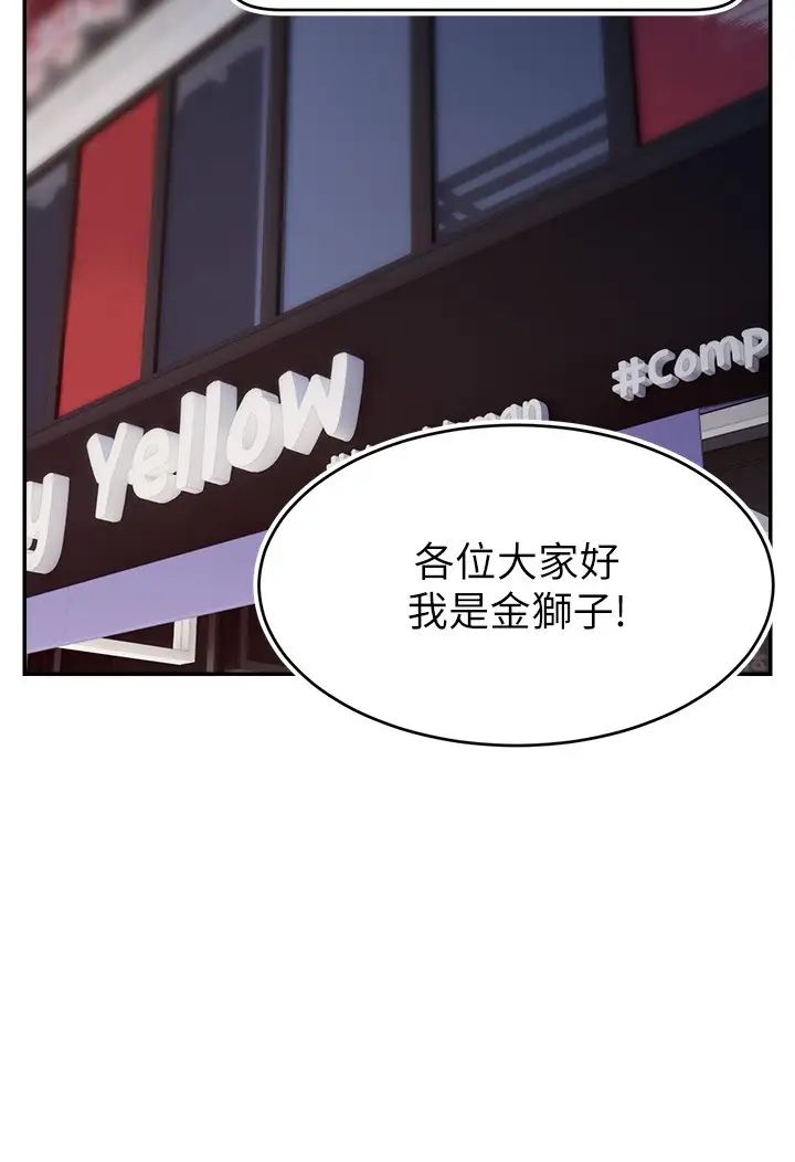 直播主的流量密码第24話-極度渴望被幹的炮友