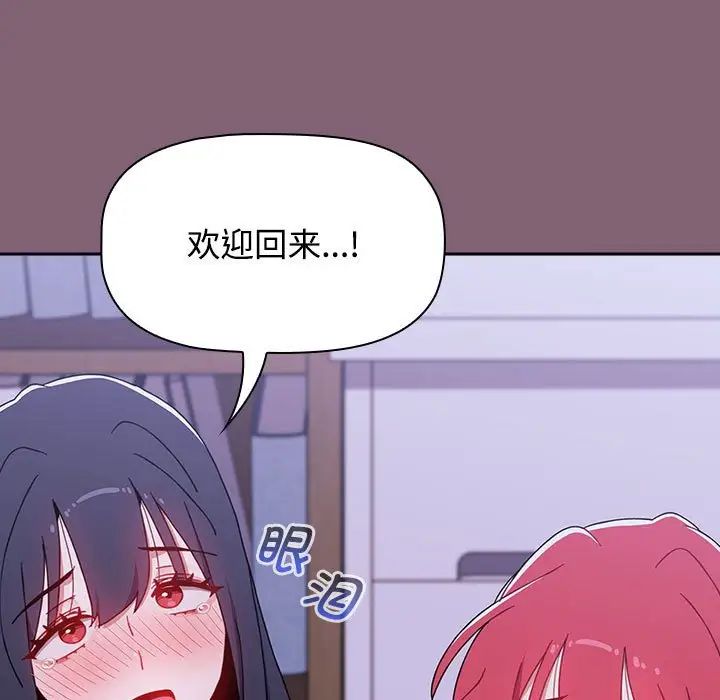 小孩子才做选择第92話