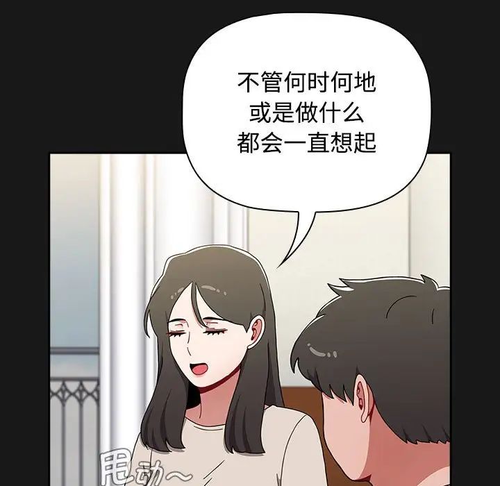 小孩子才做选择第92話