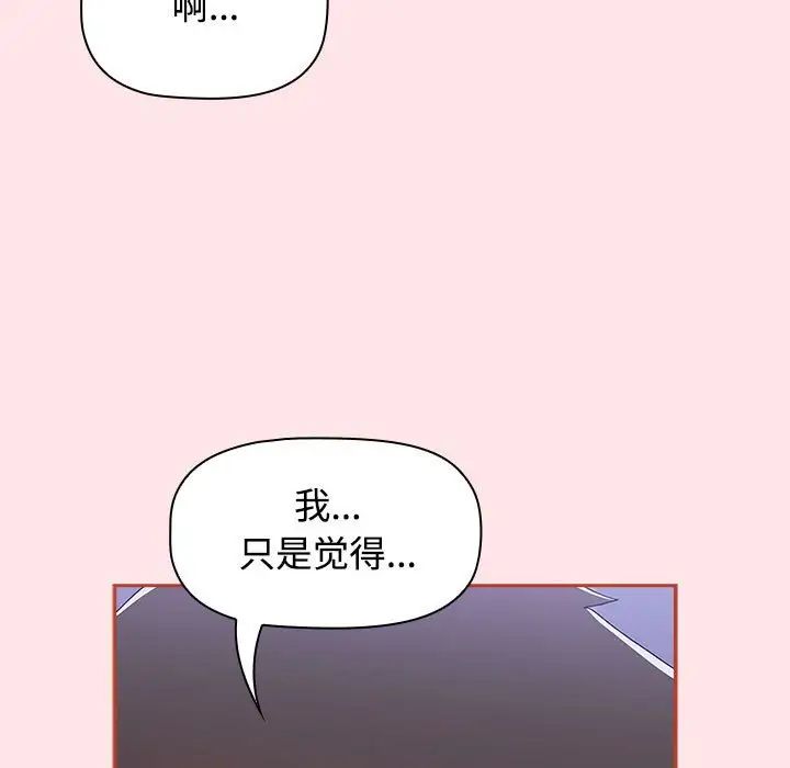 小孩子才做选择第92話