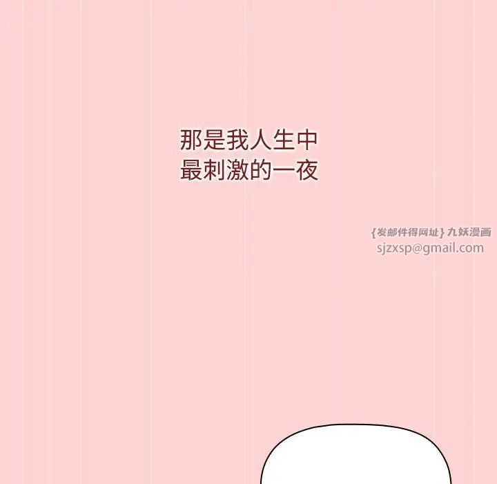 小孩子才做选择第92話