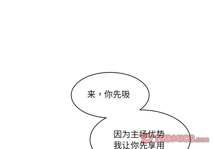 情迷研究室第24話