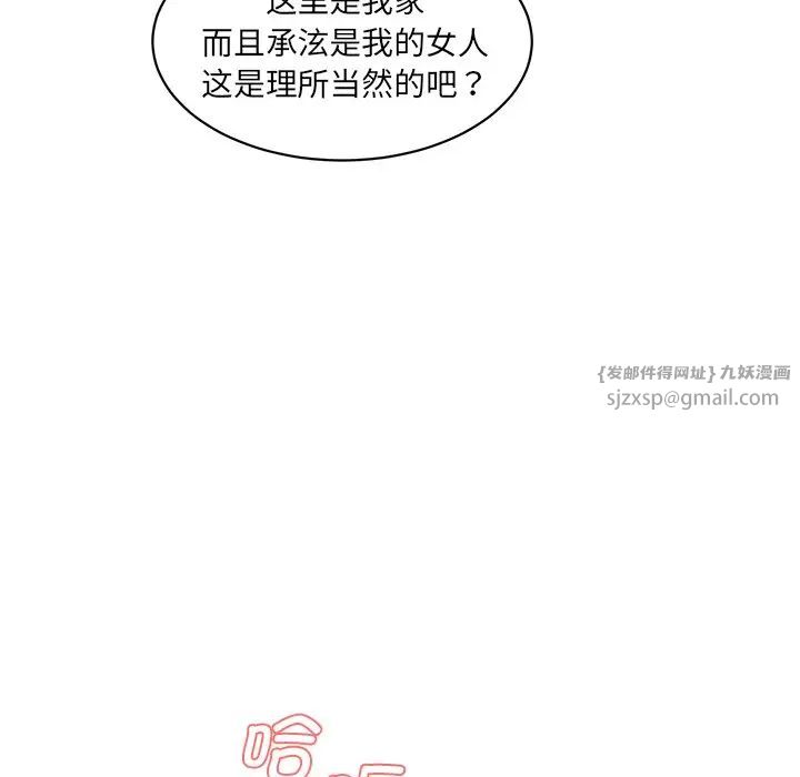 情迷研究室第24話