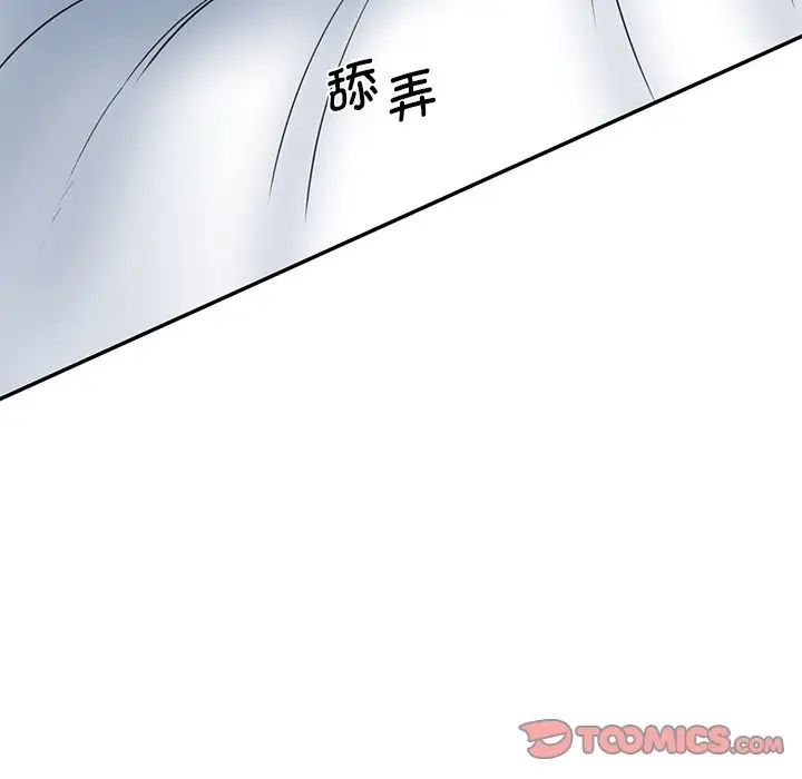 情迷研究室第24話