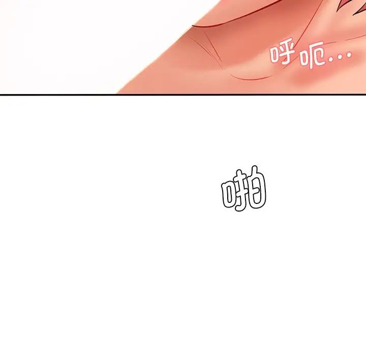 情迷研究室第24話