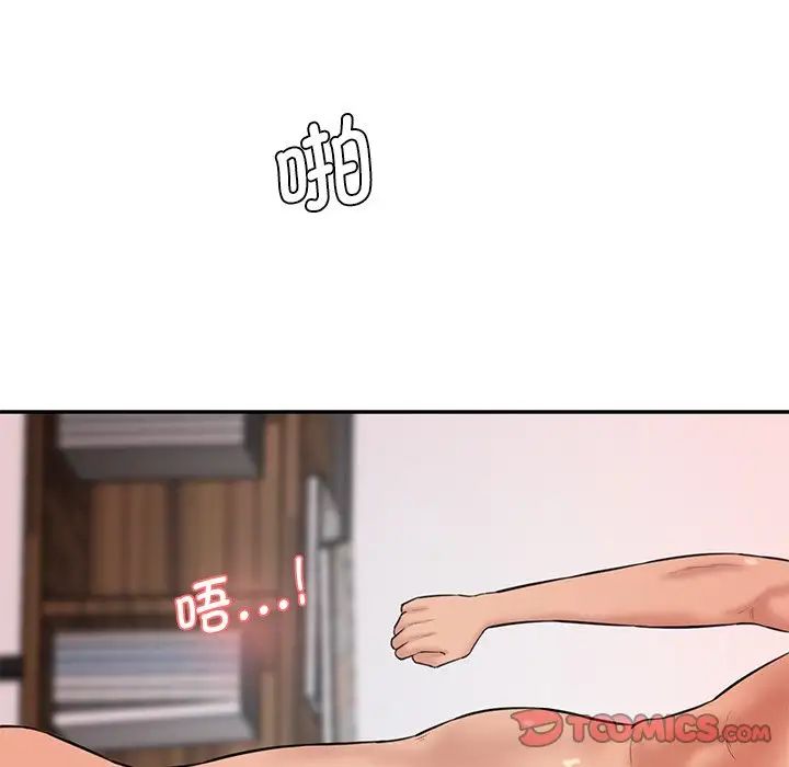 情迷研究室第24話