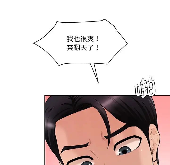 情迷研究室第24話