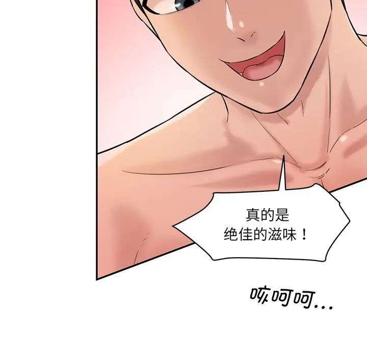 情迷研究室第24話