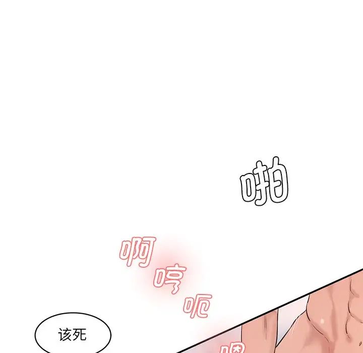 情迷研究室第24話