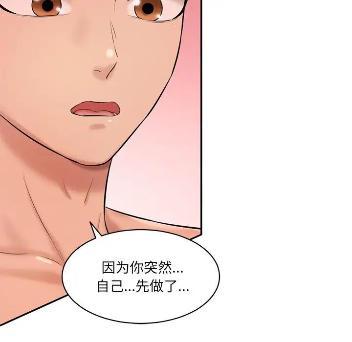 情迷研究室第24話