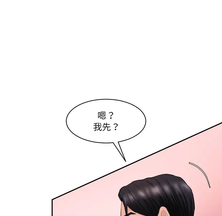 情迷研究室第24話